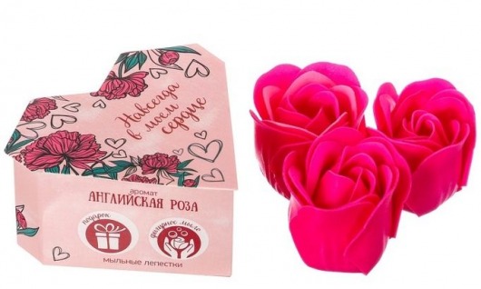 Мыльные розы в подарочной коробке  Навсегда в моём сердце  - 3 шт. -  - Магазин феромонов в Москве