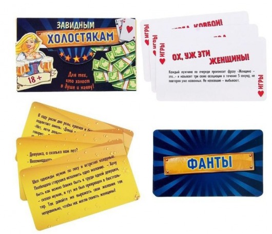 Игра для мальчишника  Завидным холостякам - Сима-Ленд - купить с доставкой в Москве