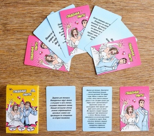 Карточная игра для торжества  Свадебные фанты - Сима-Ленд - купить с доставкой в Москве