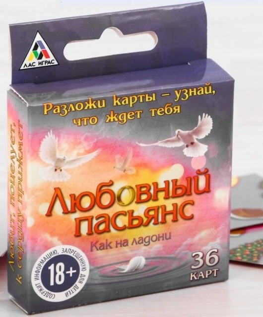 Любовный пасьянс - Сима-Ленд - купить с доставкой в Москве