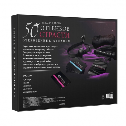Игра для двоих  50 оттенков страсти. Откровенные желания - Сима-Ленд - купить с доставкой в Москве