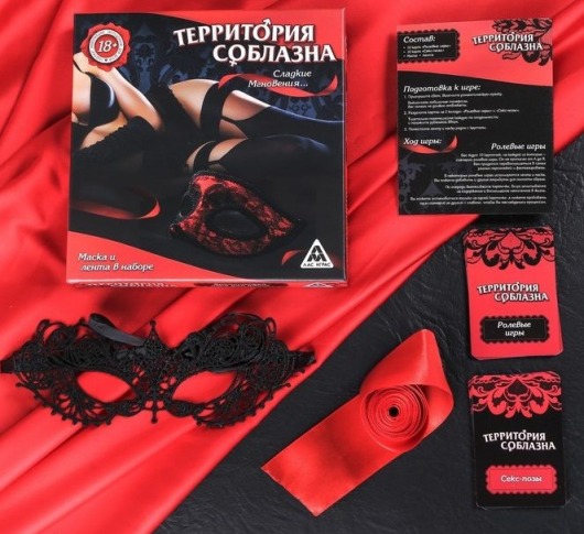 Игра для двоих  Территория соблазна. Сладкие мгновения - Сима-Ленд - купить с доставкой в Москве