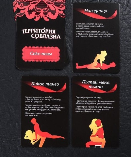 Игра для двоих  Территория соблазна. Сладкие мгновения - Сима-Ленд - купить с доставкой в Москве