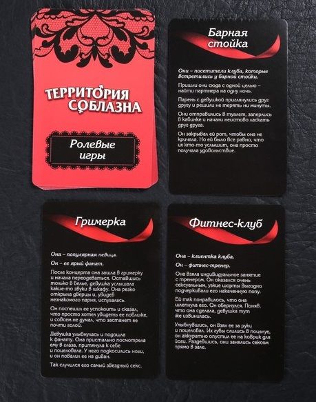 Игра для двоих  Территория соблазна. Сладкие мгновения - Сима-Ленд - купить с доставкой в Москве