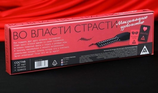 Игра для двоих  Во власти страсти. Максимальное удовольствие - Сима-Ленд - купить с доставкой в Москве