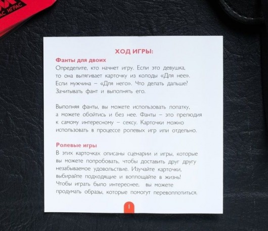 Игра для двоих  Во власти страсти. Максимальное удовольствие - Сима-Ленд - купить с доставкой в Москве