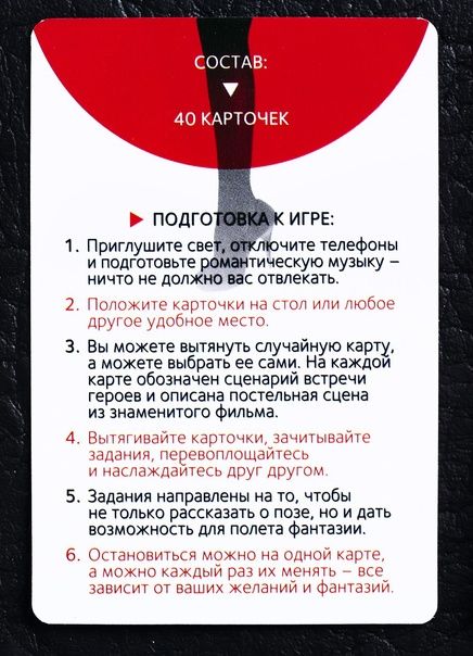 Эротическая игра для двоих  Секс, как в кино - Сима-Ленд - купить с доставкой в Москве