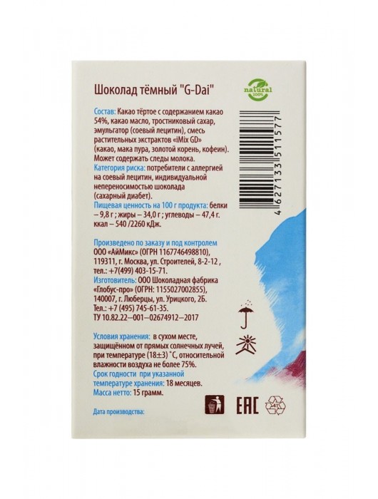 Возбуждающий шоколад для мужчин G-Dai - 15 гр. - АйМикс - купить с доставкой в Москве