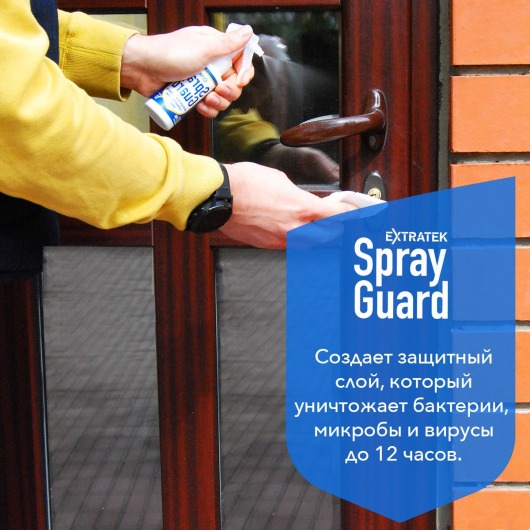 Спрей для рук и поверхностей с антибактериальным эффектом EXTRATEK Spray Guard - 100 мл. - Spray Guard - купить с доставкой в Москве