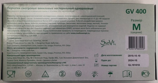 Виниловые перчатки SunViv размера М - 100 шт.(50 пар) - Rubber Tech Ltd - купить с доставкой в Москве