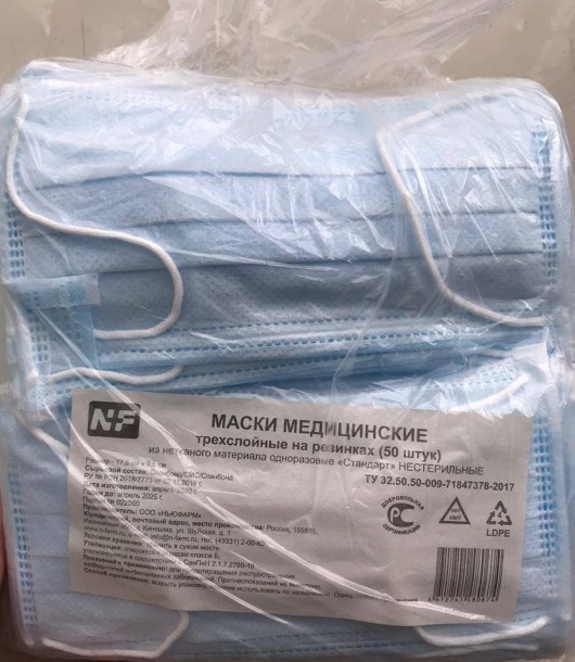 Треслойные одноразовые медицинские маски - 50 шт. - Rubber Tech Ltd - купить с доставкой в Москве