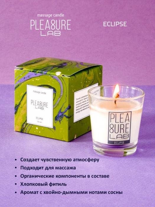 Массажная свеча Eclipse с ароматом сосны - 50 мл. - Pleasure Lab - купить с доставкой в Москве