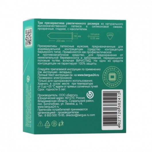 Презервативы Torex  Увеличенного размера  - 3 шт. - Torex - купить с доставкой в Москве