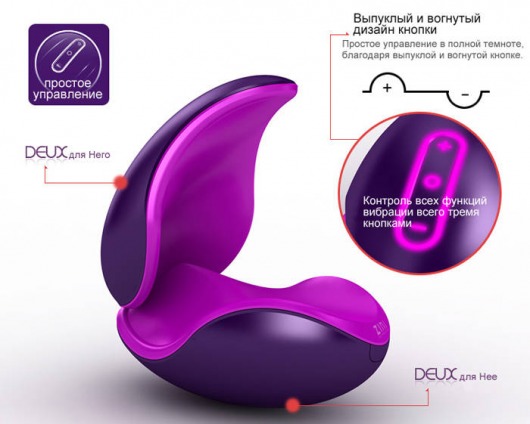 Белый вибратор для пары 2 в 1 ZINI DEUX - ZINI