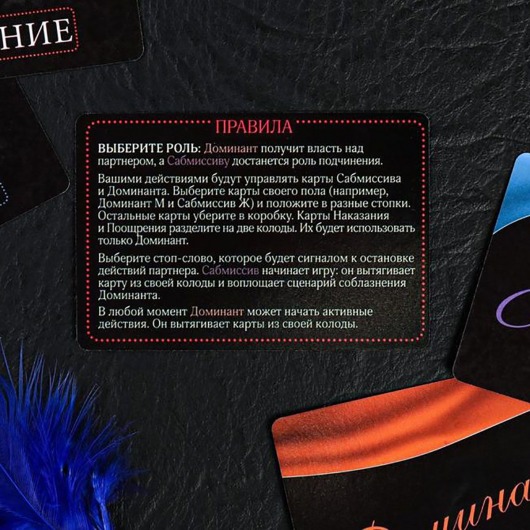 Игра в компактном формате  50 оттенков страсти - Сима-Ленд - купить с доставкой в Москве