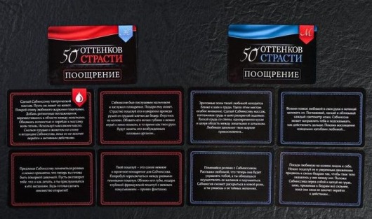 Игра в компактном формате  50 оттенков страсти - Сима-Ленд - купить с доставкой в Москве