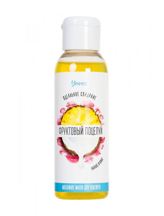 Массажное масло для поцелуев «Фруктовый поцелуй» с ароматом ананаса и кокоса - 100 мл. - ToyFa - купить с доставкой в Москве