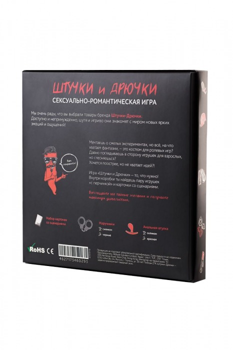 Сексуально-романтическая игра  Штучки и Дрючки - Штучки-дрючки - купить с доставкой в Москве