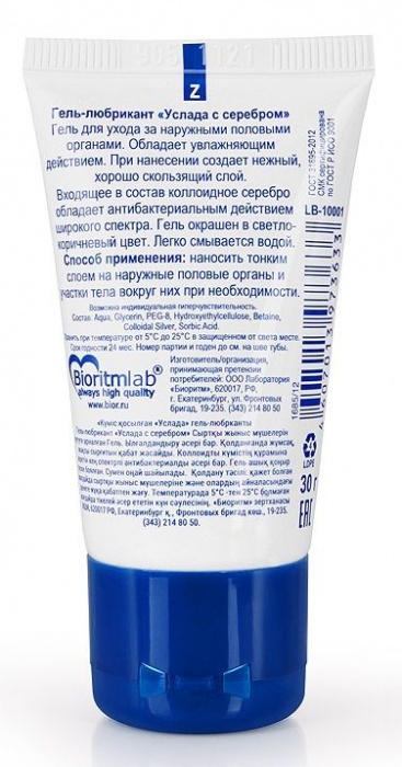 Гель-лубрикант  Услада  с серебром - 30 гр. - Биоритм - купить с доставкой в Москве
