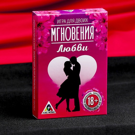 Романтическая игра для двоих  Мгновения любви - Сима-Ленд - купить с доставкой в Москве