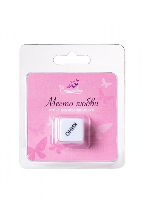 Игральный кубик  Места любви - Eromantica - купить с доставкой в Москве