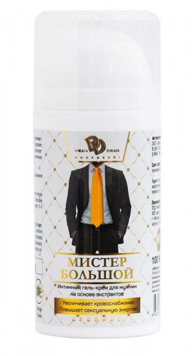 Интимный гель-крем для мужчин  Мистер Большой  - 100 мл. - БиоМед - купить с доставкой в Москве