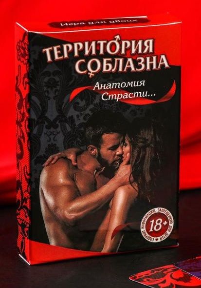 Эротическая игра для двоих  Анатомия страсти - Сима-Ленд - купить с доставкой в Москве