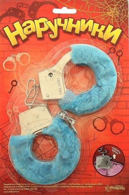 Голубые плюшевые наручники с ключиками - Сима-Ленд - купить с доставкой в Москве