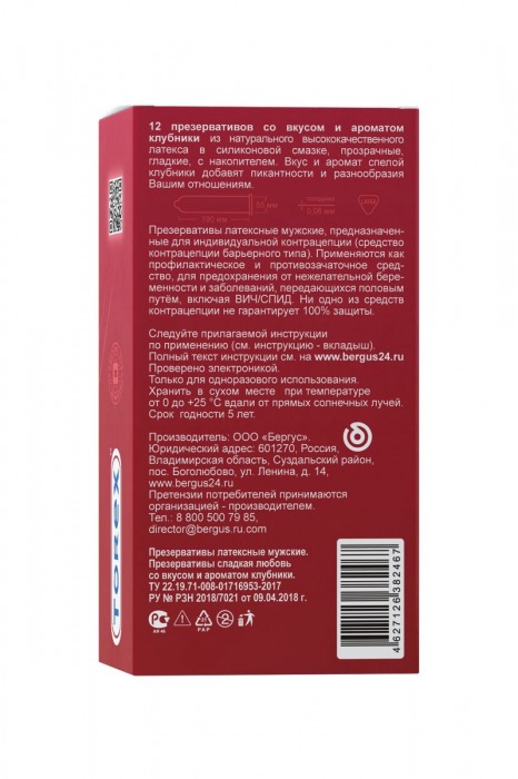 Презервативы Torex  Сладкая любовь  с ароматом клубники - 12 шт. - Torex - купить с доставкой в Москве