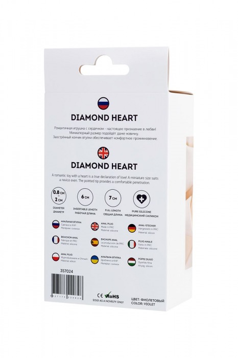 Фиолетовая анальная втулка Diamond Heart с прозрачным кристаллом - 7 см. - ToyFa - купить с доставкой в Москве