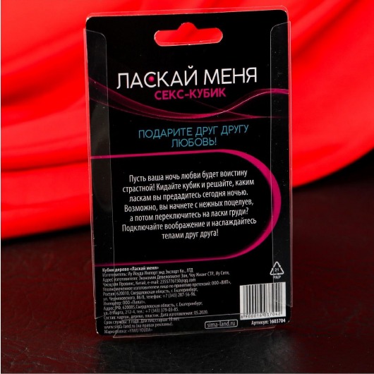 Деревянный кубик  Ласкай меня - Сима-Ленд - купить с доставкой в Москве