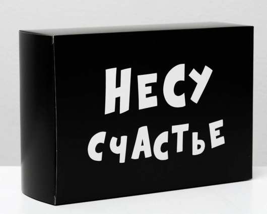 Складная коробка  Несу счастье  - 16 х 23 см. - Сима-Ленд - купить с доставкой в Москве