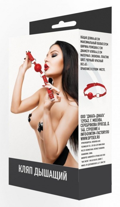 Красный кляп-шарик с отверстиями для дыхания - Джага-Джага - купить с доставкой в Москве
