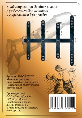 Черное комбинированное кольцо с разделителем для мошонки - Джага-Джага - купить с доставкой в Москве