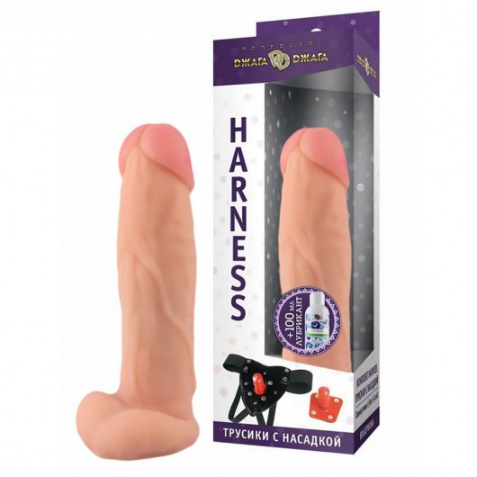 Трусики Harness с реалистичной насадкой-фаллосом №61 - 20 см. - Джага-Джага - купить с доставкой в Москве