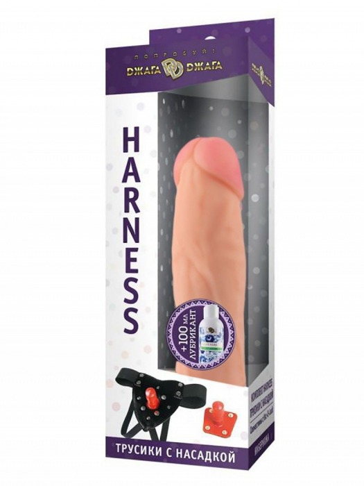 Трусики Harness с реалистичной насадкой-фаллосом №61 - 20 см. - Джага-Джага - купить с доставкой в Москве