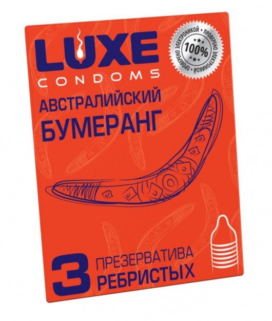 Презервативы Luxe  Австралийский Бумеранг  с ребрышками - 3 шт. - Luxe - купить с доставкой в Москве