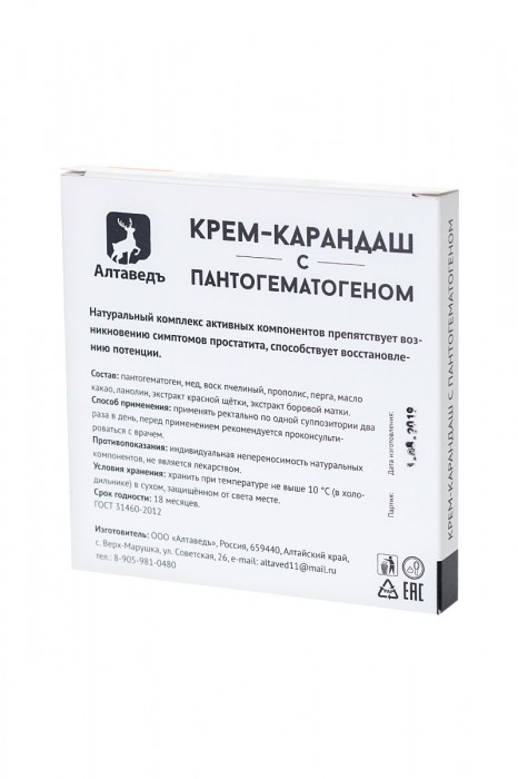 Крем-карандаш с пантогематогеном - 10 суппозиториев - Алтаведъ - купить с доставкой в Москве