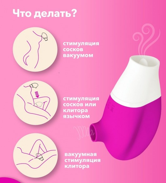 Розовый клиторальный стимулятор Jubie - САТИСФАКЕР