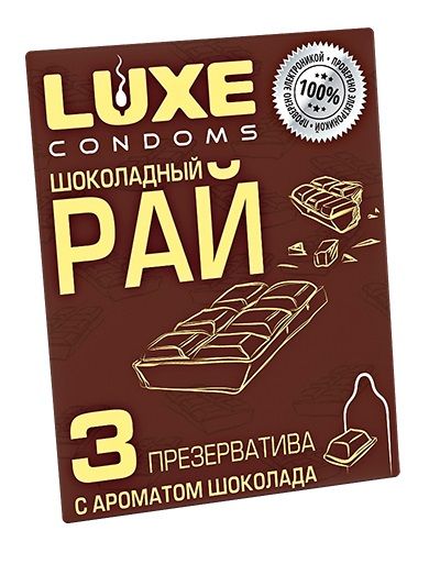 Презервативы с ароматом шоколада  Шоколадный рай  - 3 шт. - Luxe - купить с доставкой в Москве