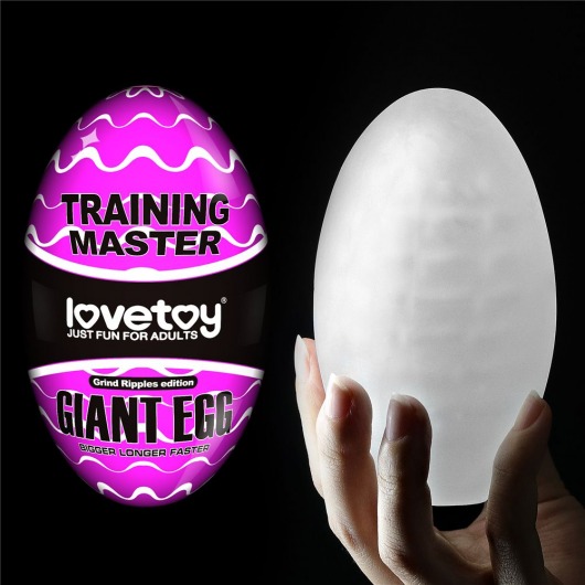 Мастурбатор-яйцо Giant Egg Grind Ripples Edition - Lovetoy - в Москве купить с доставкой