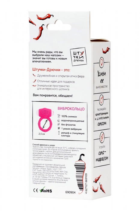Розовое рельефное эрекционное виброкольцо на пенис - Штучки-дрючки - в Москве купить с доставкой