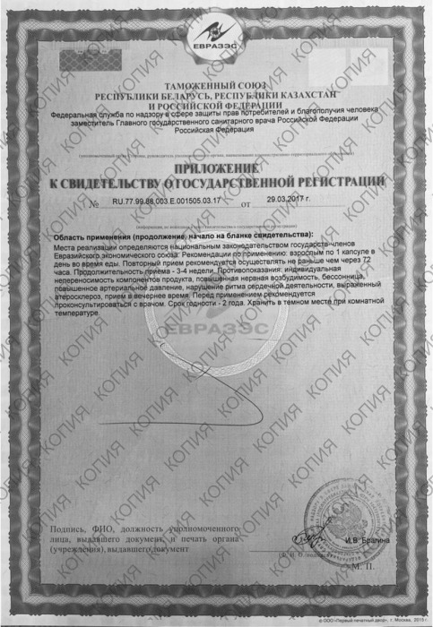 БАД для мужчин  Фулибао форте  - 10 капсул (0,3 гр.) - Фулибао - купить с доставкой в Москве