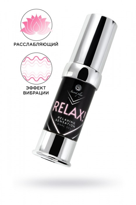 Анальный гель RELAX с расслабляющим эффектом - 15 мл. - Secret Play - купить с доставкой в Москве