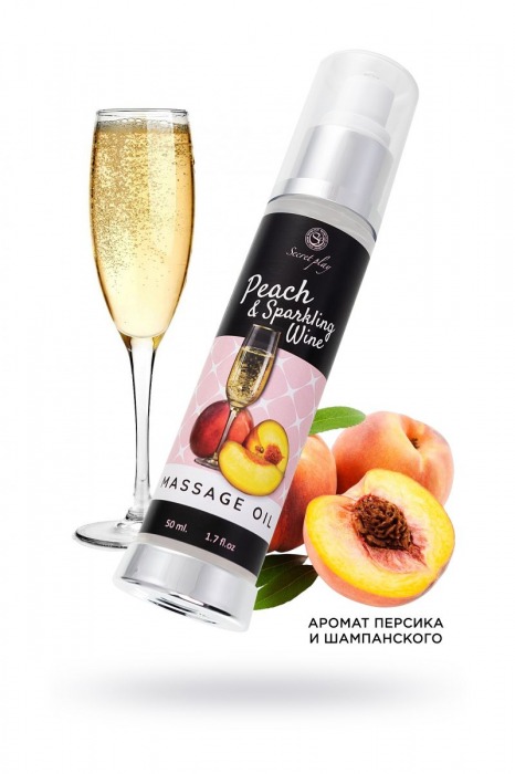 Массажное масло с ароматом персика и шампанского - 50 мл. - Secret Play - купить с доставкой в Москве