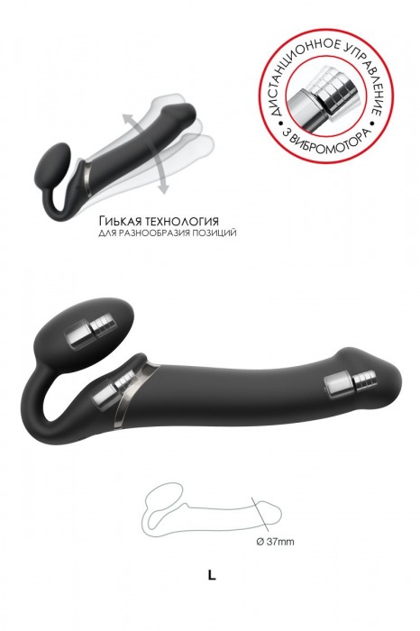 Черный безремневой вибрострапон Vibrating Bendable Strap-On L - Strap-on-me - купить с доставкой в Москве