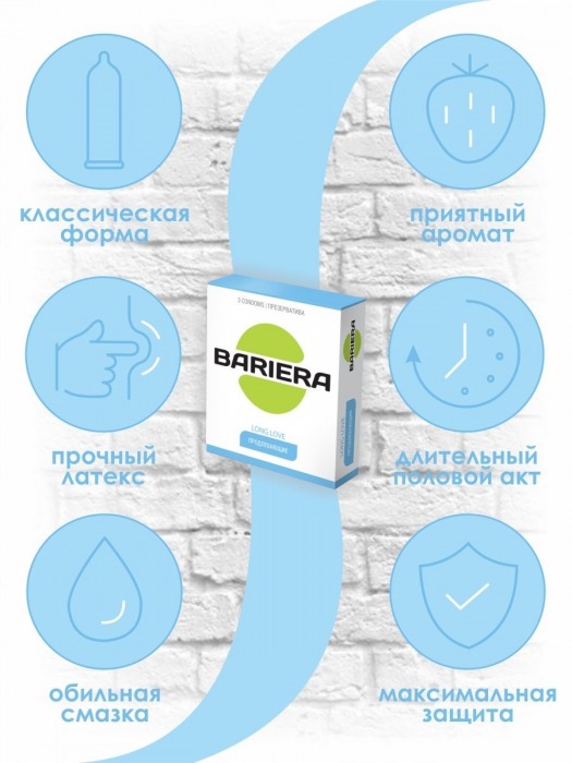Продлевающие презервативы Bariera Long Love - 3 шт. - Bariera - купить с доставкой в Москве