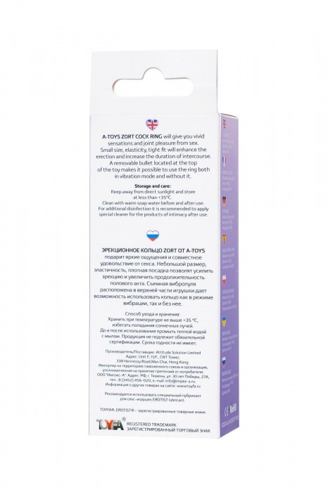 Фиолетовое виброкольцо на пенис Zort - A-toys - в Москве купить с доставкой