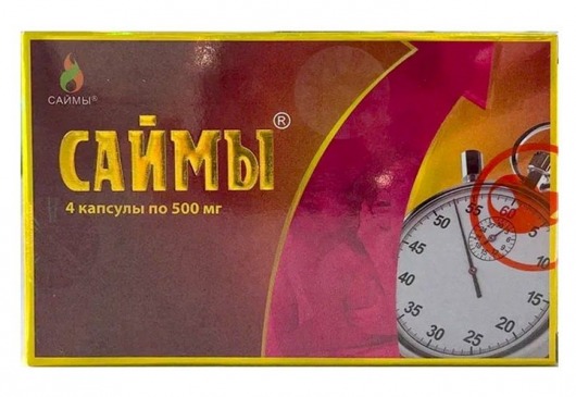 БАД для мужчин  Саймы  - 4 капсулы (500 мг.) - Вселенная здоровья - купить с доставкой в Москве