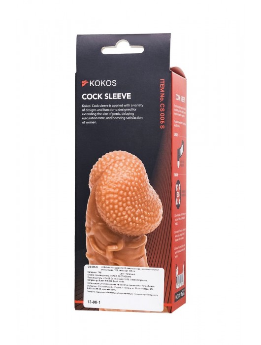 Телесная закрытая насадка с венками Cock Sleeve Size S - 13,8 см. - KOKOS - в Москве купить с доставкой
